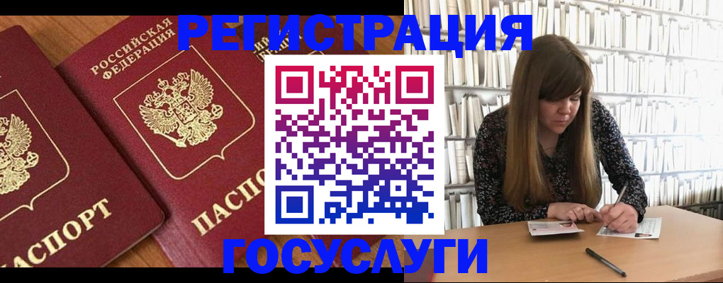 прописка законно в Самарской области