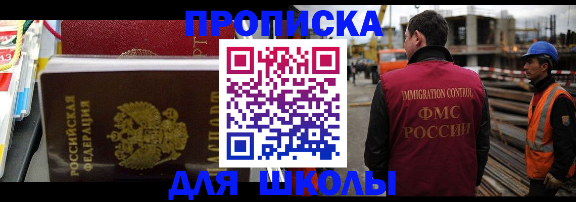 временная регистрация недорого в Самарской области