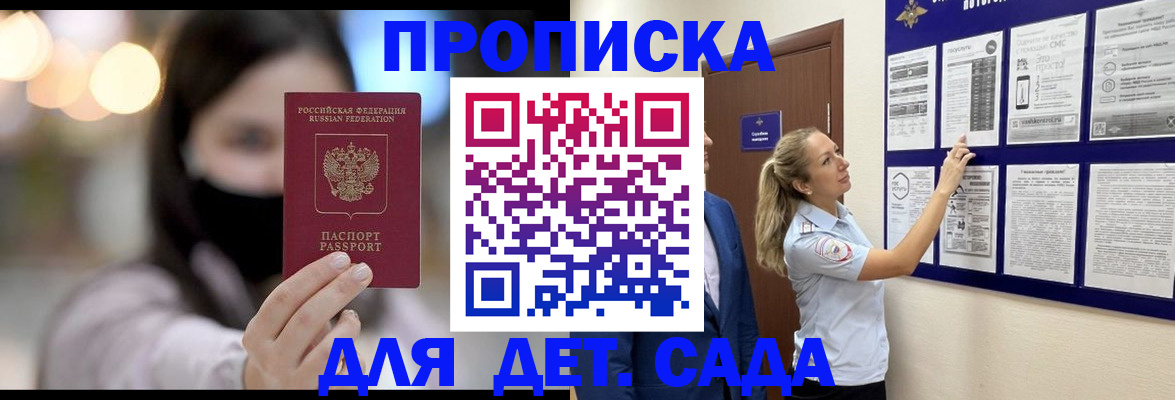 прописка поиск в Самарской области