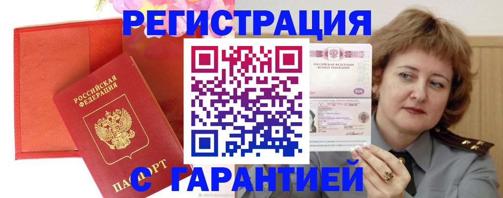 временная регистрация госуслуги в Самарской области