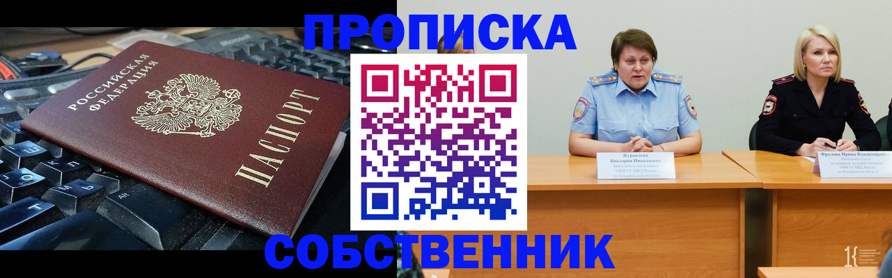 временная регистрация надежно в Самарской области