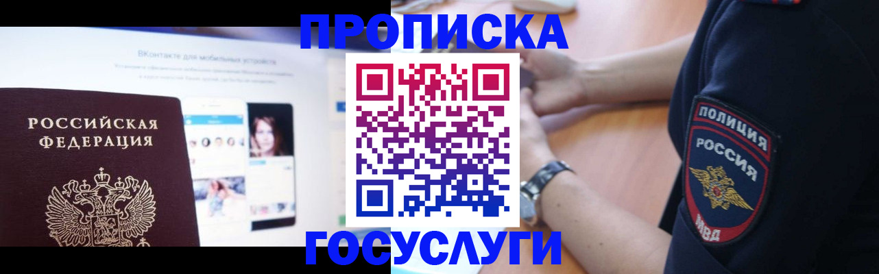 прописка для кредита в Самарской области