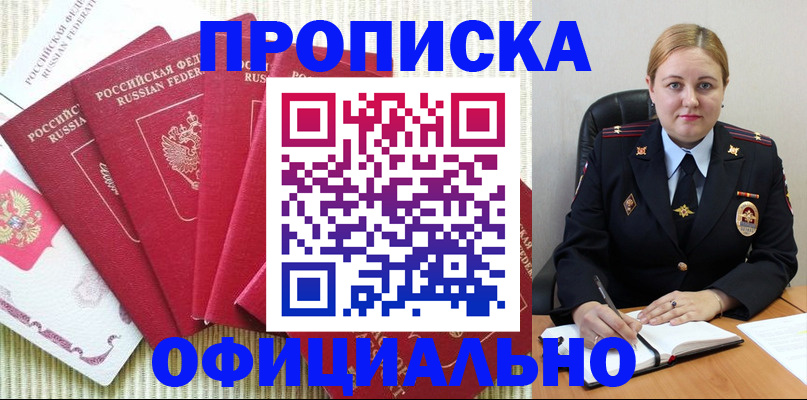 временная регистрация законно в Самарской области