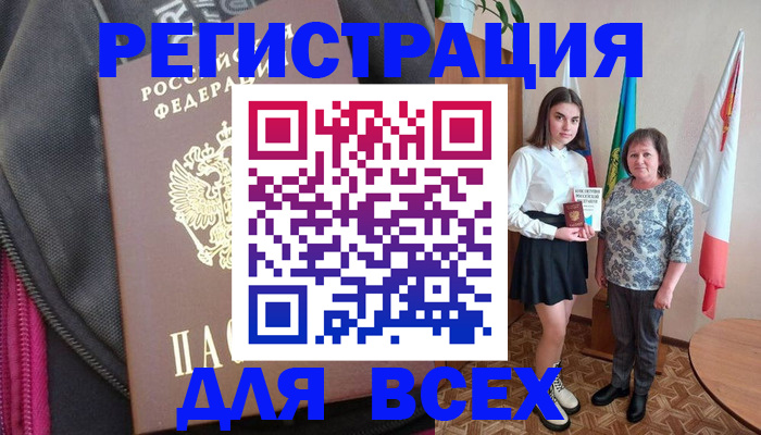 временная регистрация для школы в Самарской области