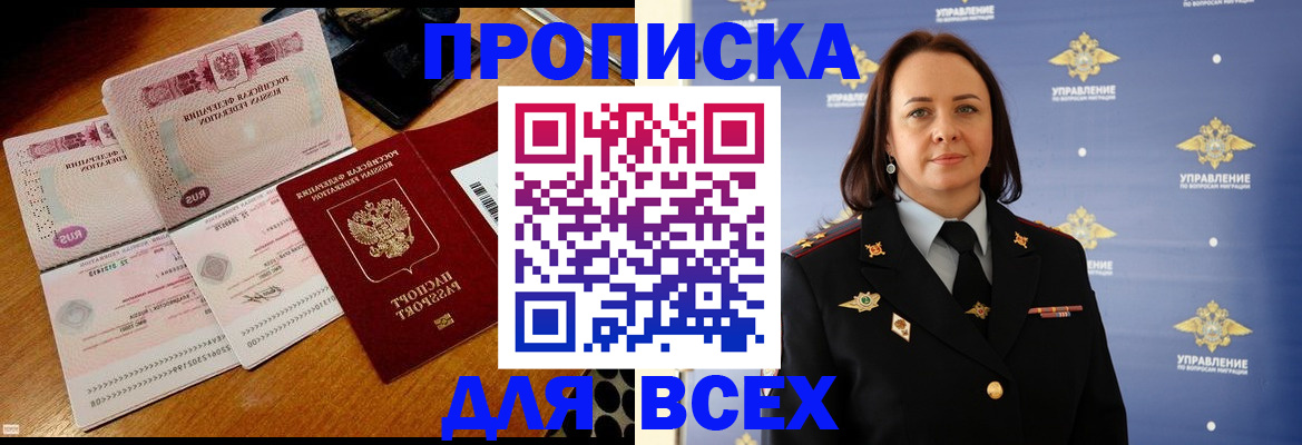 временная регистрация собственник в Самарской области