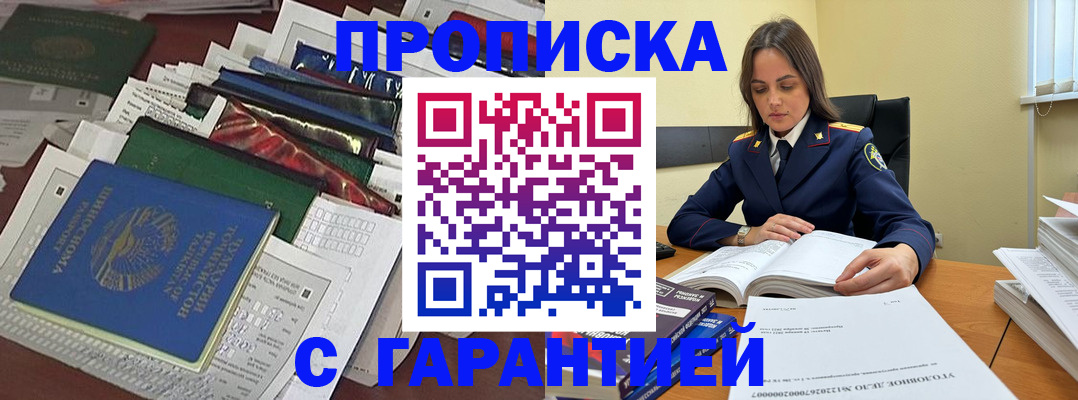 временная регистрация законно в Самарской области